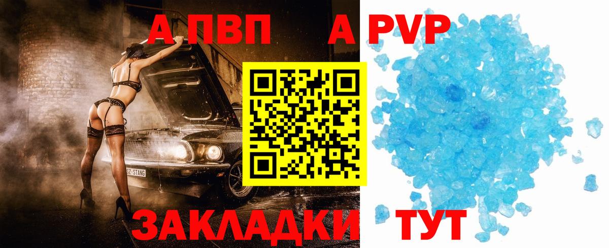 Саров  где найти наркотики  Вход с VPN  A-PVP СК  APVP VHQ  Alpha PVP СК КРИС  Alpha PVP 