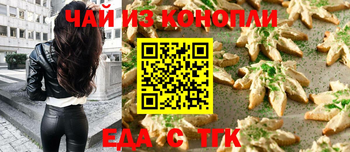 Cannafood марихуана Саров