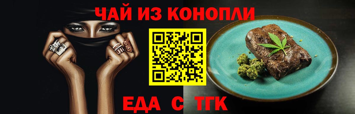 Саров  Печенье с ТГК марихуана  Вход с VPN 