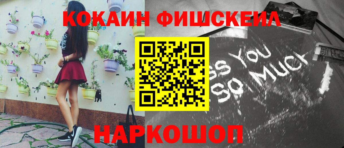 КОКАИН  Cocaine Колумбийский  Вход с VPN  Саров 