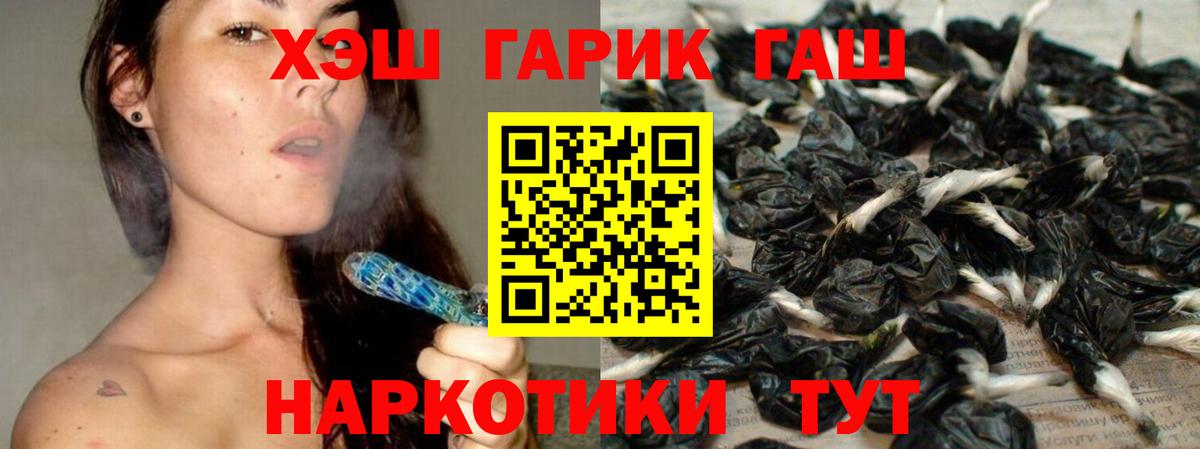 Гашиш AMNESIA HAZE  Вход с VPN  ГАШ хэш  Саров 