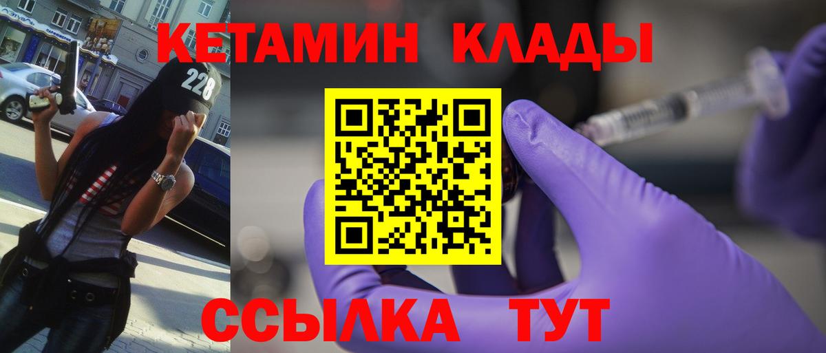 Кетамин VHQ  Вход с VPN  КЕТАМИН ketamine  Саров 