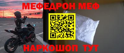 мескалин Новозыбков