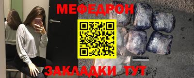 мескалин Новозыбков