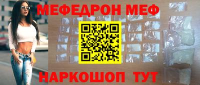 мефедрон мука Новокубанск