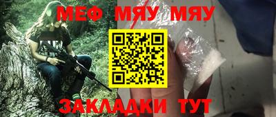 мефедрон мука Новокубанск