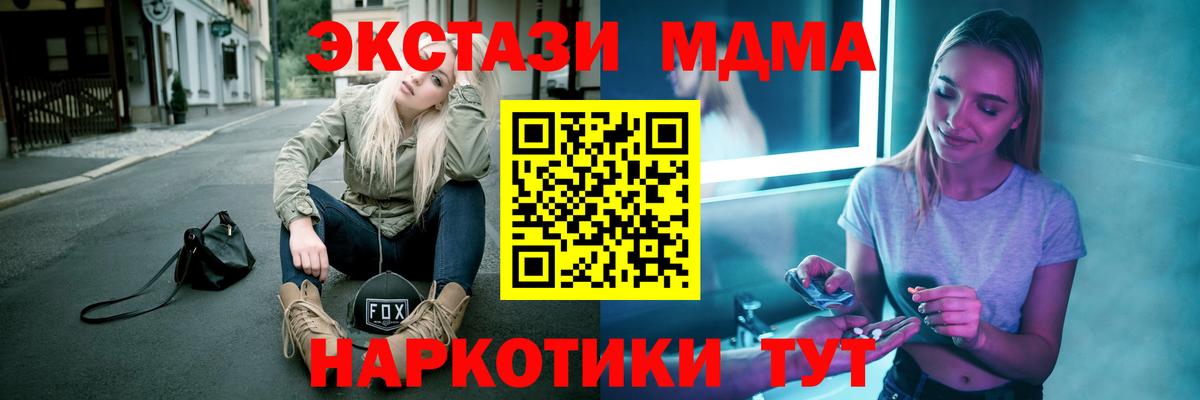 MDMA VHQ  Вход с VPN  Саров  МДМА кристаллы 