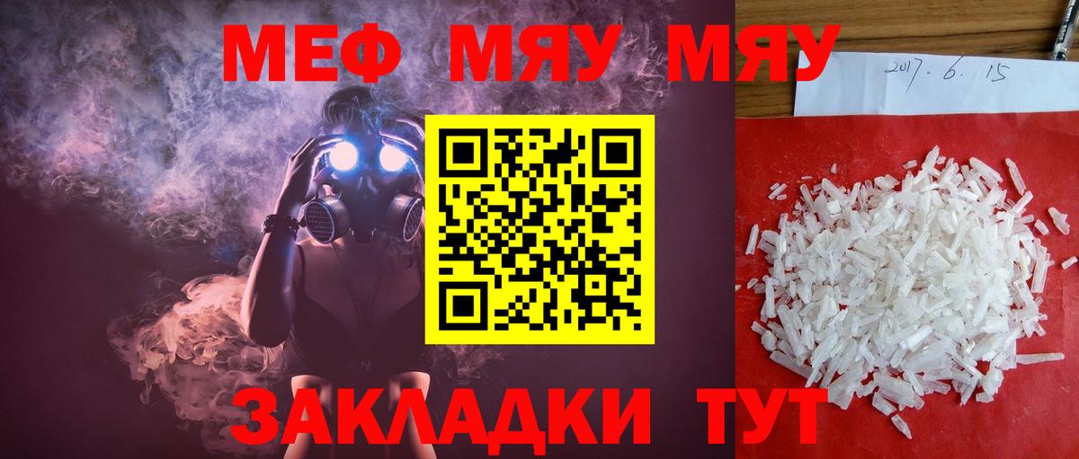 МЕФ 4 MMC  МЕФ  Саров  Вход с VPN  Меф mephedrone 