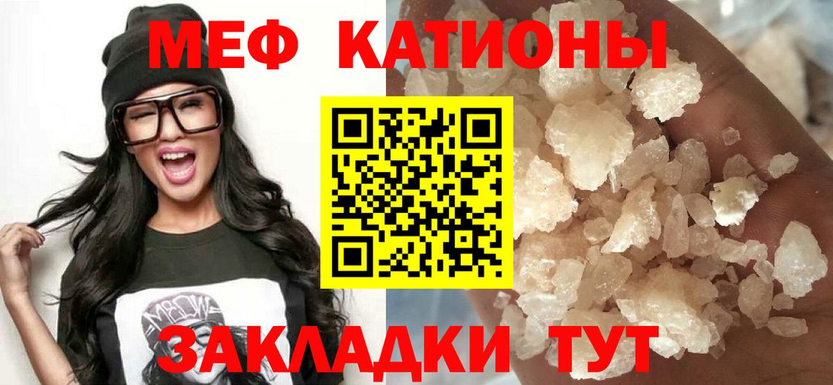 Мефедрон Саров