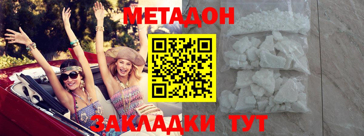 Саров  МЕТАДОН VHQ  Вход с VPN  МЕТАДОН VHQ 