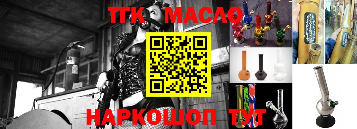 Дистиллят ТГК THC oil  Вход с VPN  Саров 