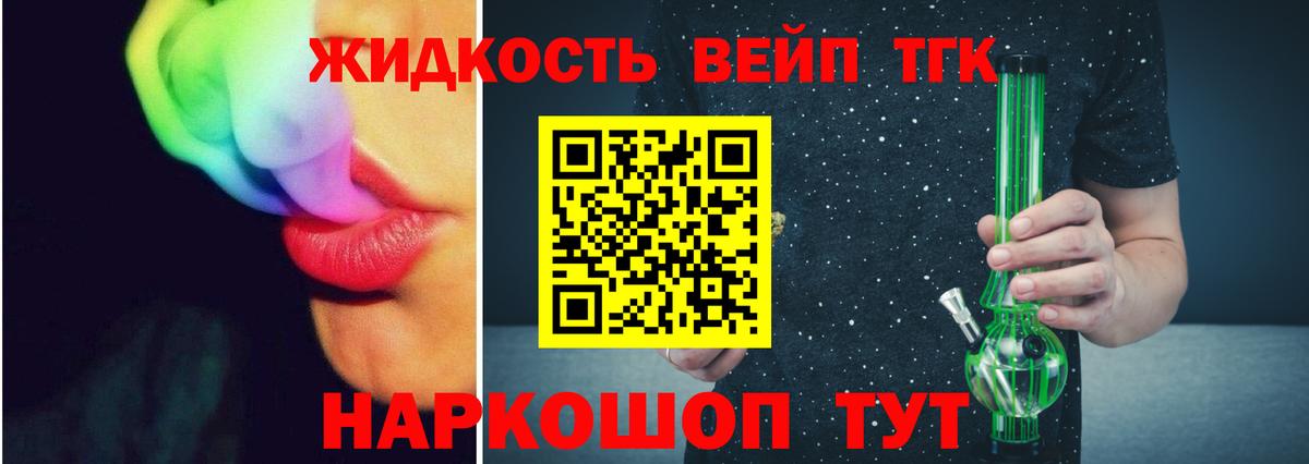 Дистиллят ТГК THC oil Саров