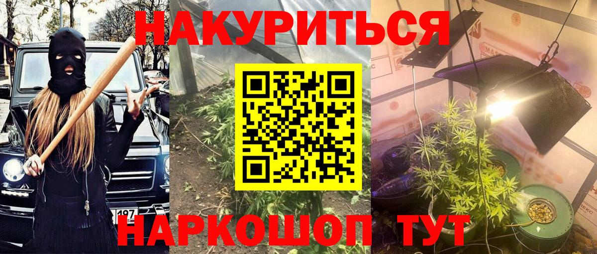 МАРИХУАНА VHQ  Вход с VPN  Бошки Шишки White Widow  Шишки марихуана MAZAR  Саров 